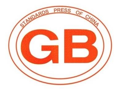 市場監管總局：強制性國家標準縮至2111項 全面取消企業標準備案