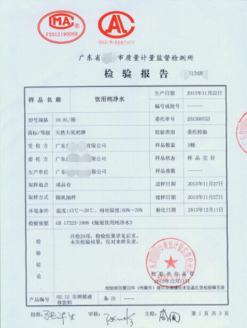 質檢報告是什么？如何辦理