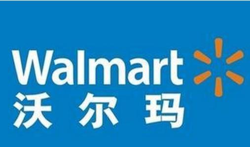 WERCS注冊(cè)簡介-沃爾瑪認(rèn)證