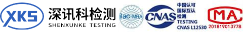 深圳市訊科標準技術(shù)服務有限公司